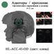 HL-ACC-43-OD крепление 19-21 мм для шлема каски наушников тактических (олива) адаптер крепеж для tactical OX 6665 фото 1