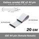 Кабель шлейф IDE 44 pin мама-мама 20 см 2.5 ноут HDD FF female шлейф для подключения устройс 2713 фото 1