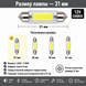 Светодиодная лампа C5W C10W 31 мм Canbus COB LED 12V белая для салона, номера, багажника авто&nbsp; 5876 фото 2