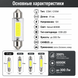 Светодиодная лампа C5W C10W 31 мм Canbus COB LED 12V белая для салона, номера, багажника авто&nbsp; 5876 фото 10