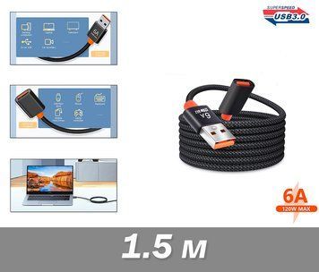 USB 3.0 6А 120W удлинитель (1.5 м) гибкий кабель оплетка extender Cable Female To Male 7248 фото
