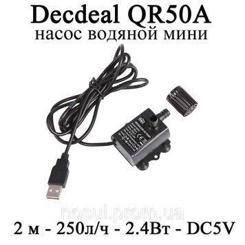 Decdeal QR50A насос водяне мініживлення USB (2 м, 250LH 2,4W DC5V) акваріум фонтан декоративний поливання крапель 6200 фото