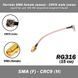 Пигтейл SMA female (мама) - CRC9 male (папа) адаптер для 3G/4G модемов/радиостанций 15 см RG316 пигтейл кабель 7119 фото 1