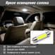 Светодиодная лампа C5W C10W 36 мм Canbus COB LED 12V белая для салона, номера, багажника авто&nbsp; 5877 фото 5