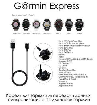 Garmin длинный кабель (1м) для зарядки и передачи данных (синхронизации) часов Гармин Garmin Fenix 7 7х 6 6S 6 6612 фото