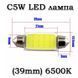 5W5 T10 LED Bulb Canbus світлодіодна лампа автомобільна (6000К холодний білий) 5878 фото 1