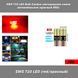5W5 T10 LED Bulb Canbus світлодіодна лампа автомобільна (колір: RED червоний) 5848-2 фото 1
