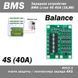 Контроллер заряда (разряда) Balance BMS 4S 40A (16,8В) Li-ion для батарей балансировка 6767 фото 1