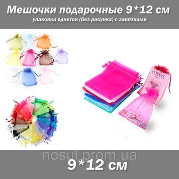 Мешочки подарочные 9*12 см упаковка однотон (без рисунка) с завязками разные цвета 0118 фото