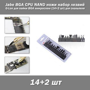 Jabe BGA CPU NAND ножі набір лез G-Lon для паяння BGA мікросхем (14+2 шт) для скальпеля 4865 фото