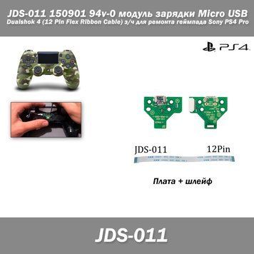 JDS-011 150901 94v-0 модуль заряджання Micro USB Dualshok 4 (12 Pin Flex Ribbon Cable) з/ч для ремонту геймпада Sony PS4 Pro 5398 фото