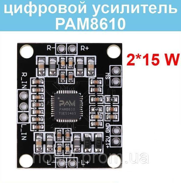 Цифровой усилитель PAM8610 2x15Вт D класса, аудиоусилитель, стереоусилитель 4043 фото