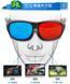 Анаглифные 3D очки (Red-Blue) Digital Stereo Sport design 0529 фото 5