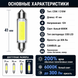 Светодиодная лампа C5W C10W 41 мм Canbus COB LED 12V белая для салона, номера и багажника авто 5879 фото 3
