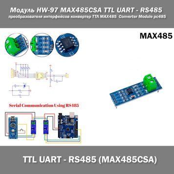 Модуль HW-97 MAX485CSA преобразователя интерфейсов конвертер TTL UART - RS485 ТТЛ MAX485 Converter Module рс4 5467 фото