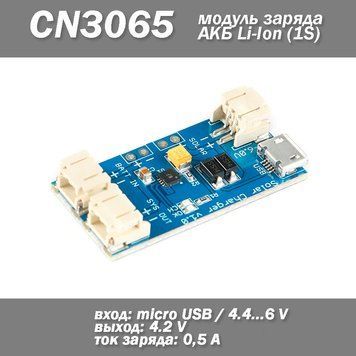 Зарядное устройство 1S Li-Ion CN3065 для 18650 от солнечных панелей модуль заряда solar charger v1.0 IOTMCU 6700 фото