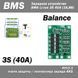Контроллер заряда (разряда)&nbsp;Balance BMS 3S 40A Li-ion для батарей балансировка 6768 фото 1
