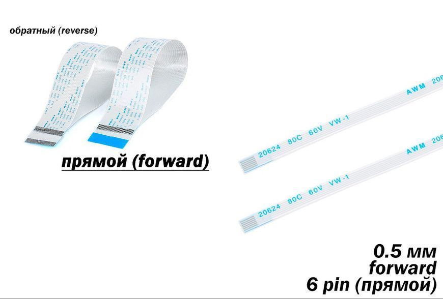 Шлейф FFC FPC 0.5 мм 6 pin -15 см- (ПРЯМИЙ) ZIF AWM 20624 60V VW-1 80C LIF провід flex гнучкий підвід 5630-5 фото
