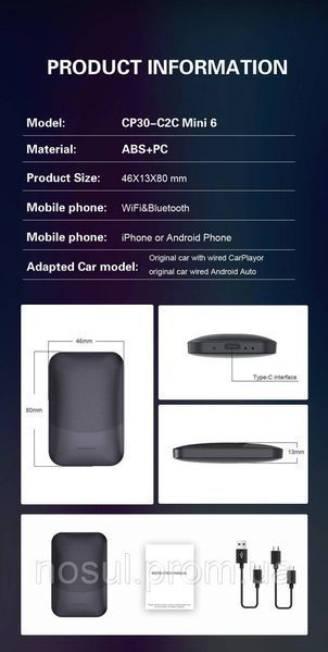 CP30-C2C Mini 6.0 (онновлена версія, сумісність Android/iOS) Wi-Fi BT USB Type-C бездротовий адаптер коропл 7840 фото