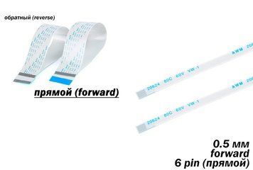 Шлейф FFC FPC 0.5 мм 6 pin -20 см- (ПРЯМОЙ) ZIF AWM 20624 60V VW-1 80C LIF провод flex гибкий подвод 5630-3 фото