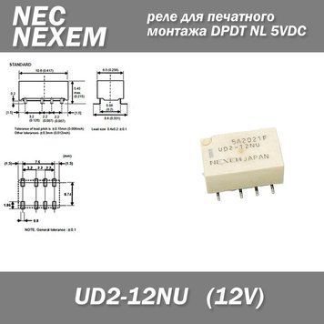 NEC NEXEM (TM) реле 12В UD2-12NU 12V Singal Relay CDP TCS Autocom Delphi DS150e 5741 фото