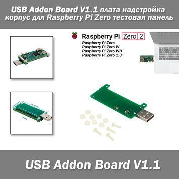 USB Addon Board V1.1 плата надстройка корпус для Raspberry Pi Zero (Zero W, Zero WH) тестовая панель diy Expan 7050 фото