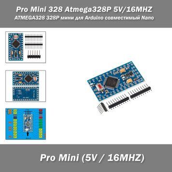 Arduino Pro Mini ATmega328 5V 16M, Nano, Ардуино плата 3488 фото
