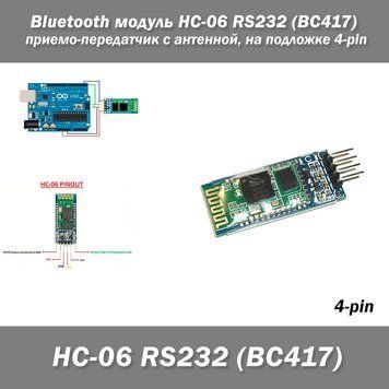 Bluetooth модуль HC-06 RS232 приемо-передатчик с антенной, на подложке, интерфейс RS232 3701 фото