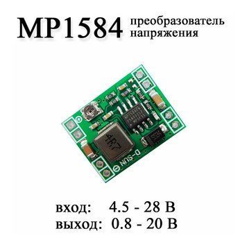 Конвертер напруги DC-DC знижувальний MP1584 (максимальний струм 3 А), вхід 4.5 &mdash; 28 В, вихід 0.8 &mdash; 20 В (настроювання 5334 фото