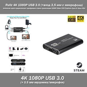 Rullz 4K 1080P USB 3.0 (+вход 3,5 мм с микрофона) внешняя карта видеозахват оцифровка стрим трансляция HDMI Vi 7880(5822) фото