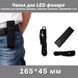Чехол для LED фонаря подсумок (165*45 мм) турникета, магазина, лазерного указателя, анемометра и пр. 6942 фото 1