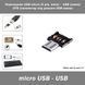 Перехідник USB micro (5 pin, тато) &mdash; USB (мама) OTG (конектор під роз'єм USB мама) 5565-2 фото 1