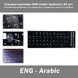 Стикеры-наклейки ENG-Arabic Keyboard (48 шт) английский-арабский для клавиатуры с защитным слоем от стирания 6450 фото 1