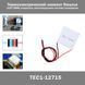 TEC1-12715 Термоелектричний елемент Пельтьє (12V 189W) охолоджувач автохолодильник система охолодження 3159 фото 1
