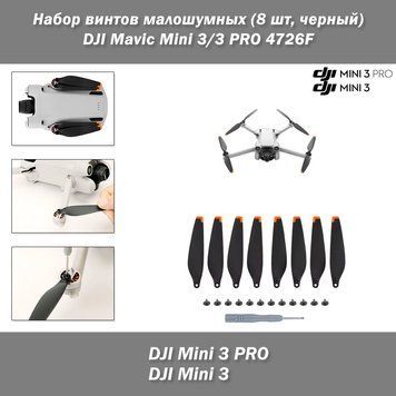 Гвинт/пропелер карбоновий малошумний (набір: 8 шт) для DJI Mavic Mini 3/3 PRO запчастина для дрона 4726F (колір: &nbsp;оранж) Carbon Fiber Propellers Props Blade Replacement Wing Fans Drone 5341-4 фото