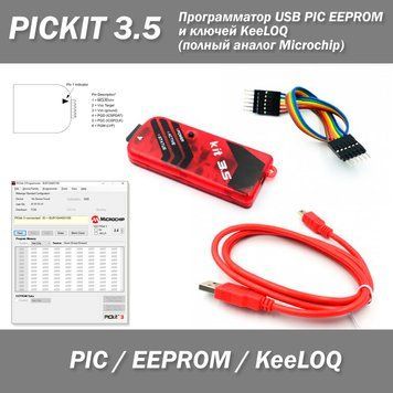 Программатор PICKIT 3.5 USB PIC EEPROM и ключей KeeLOQ (полный аналог Microchip) совместим с MPLAB 7015 фото