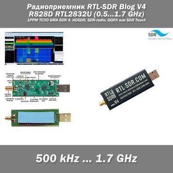 Радиоприемник RTL-SDR Blog V4 R828D RTL2832U (0.5...1.7 GHz) 1PPM TCXO SMA SDR #, HDSDR, SDR-radio, GQRX или S 7688 фото