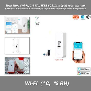 Tuya TH01 (Wi-Fi, 2.4 ГГц, IEEE 802.11 b/g/n) термодатчик (белый) влажность + температура (термометр-гигрометр 7977 фото