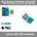 Картридер Arduino microSD (20*20 мм) Card модуль слот Reader ARM MCU 7228 фото 1