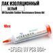 SFDER UV PCB BGA лак изоляционный аналог MECHANIC LY-UVH900 в шприце, 10 ml (белый) 6497 фото 1