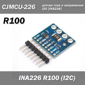 CJMCU-226 модуль датчик цифровой тока и напряжения I2C [INA226] 6008 фото
