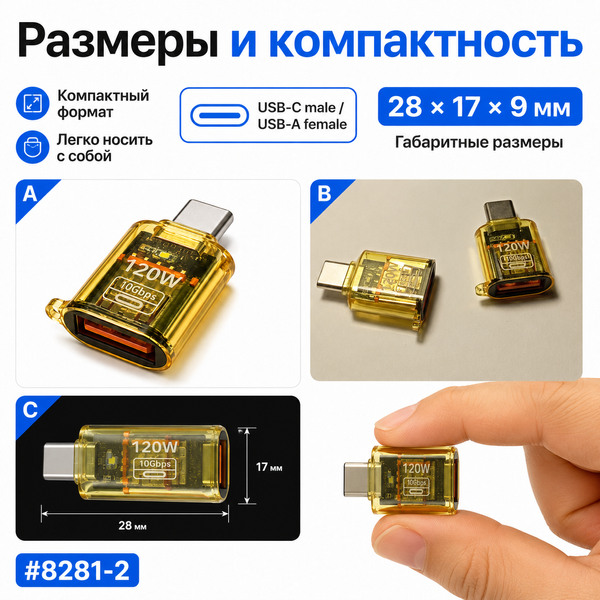 Адаптер USB 3.2 &mdash; Type-C 120W швидке заряджання та передавання даних 10 Гбіт/с, OTG для Xiaomi Huawei Fast Charging OTG 8281-2 фото