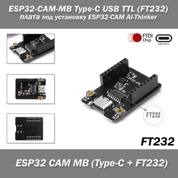 ESP32-CAM-MB (USB Type-C) чипе FT232 TTL плата программирования база материнская downloade (под установку ESP3 7352-2 фото