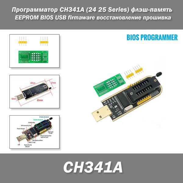 Программатор черный CH341A (24 25 Series) флэш-память EEPROM BIOS winbond&nbsp;USB firmaware восстановление прошивк 5117 фото