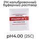 PH калибровочный буферный раствор в пакетике (PH4.0 при 25С) для PH метра (проверка настройка уровень кислотно 6077 фото 1
