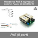 Інжектор PoE 8 портовий LAN Port Passive IEEE 802.3 af/at 10/100BASE-TX (віддалене харчування домофонів, викликових панелей, мереж 3547 фото 1