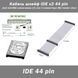 Кабель шлейф IDE x2 44 pin dual miniIDE мама-мама (21 см) 2 коннектора IDE master slave 4864 фото 1