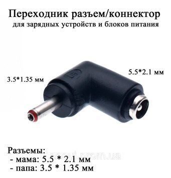 Переходник 5.5 * 2,1 мм (мама) - 3.5 * 1.35 мм (папа) угловой 90 град. 6501 фото