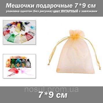 Мешочки подарочные 7*9 см упаковка однотон (без рисунка) цвет ПЕРСИКОВЫЙ с завязками 7535 фото