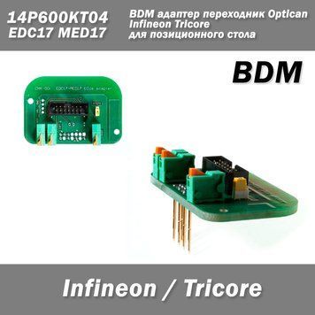 BDM адаптер перехідник Optican EDC17 MED17 14P600KT04 Infineon Trcore для позиційного столу чип тюнінг ремонт 5625 фото
